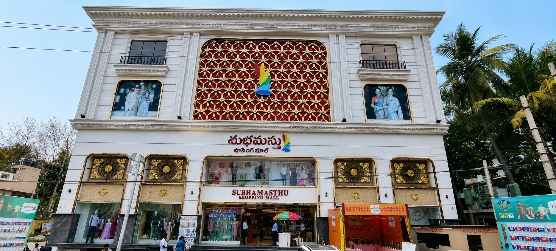 SRISHUBHAMASTHU SHOPPING MALL